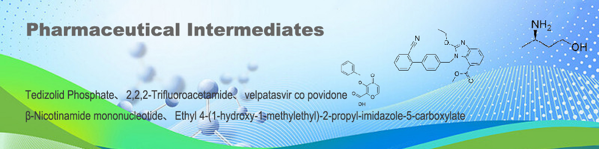 医药中间体