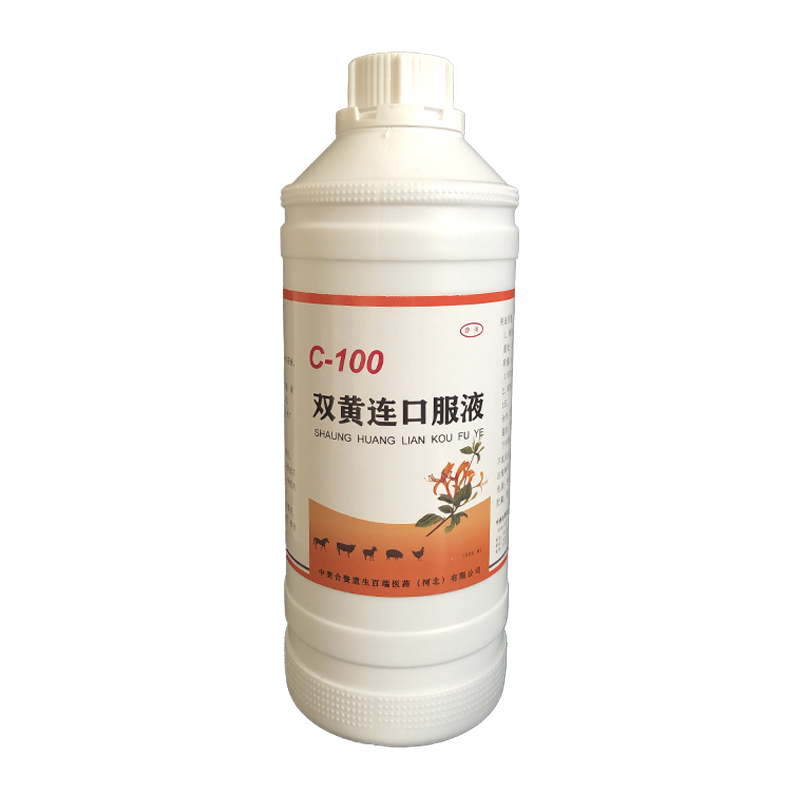 Veterinary Medicine Shuanghuanglian oral liquid C-100 poultry cold chicken medicine pig medicine fever throat swelling pain Xiaoyan detoxification